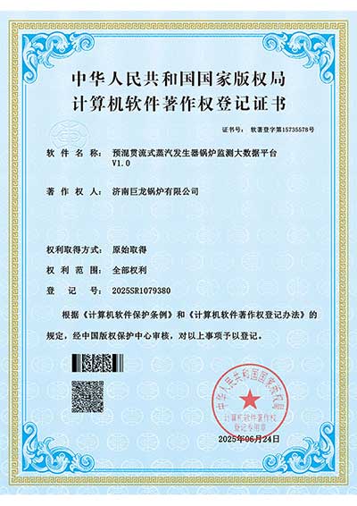 预混贯流式蒸汽发生器锅炉监测大数据平台