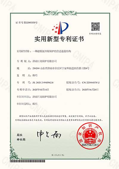 一种超低氮冷凝锅炉的管道连接结构